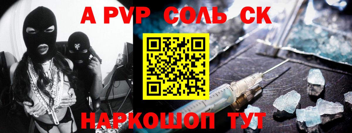 Нурлат  Alfa_PVP кристаллы  A PVP крисы CK  Вход с VPN  Alpha PVP Crystall 
