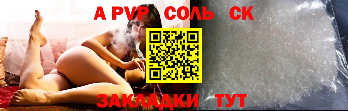 A-PVP СК КРИС Нурлат
