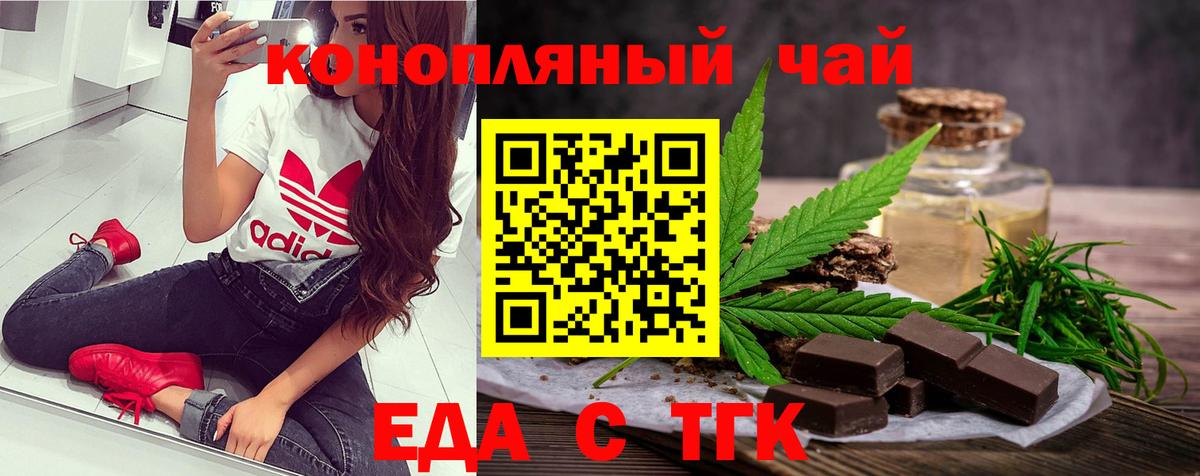 Нурлат  Еда ТГК марихуана  Вход с VPN 