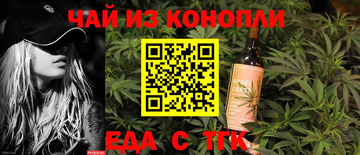 Canna-Cookies марихуана Нурлат