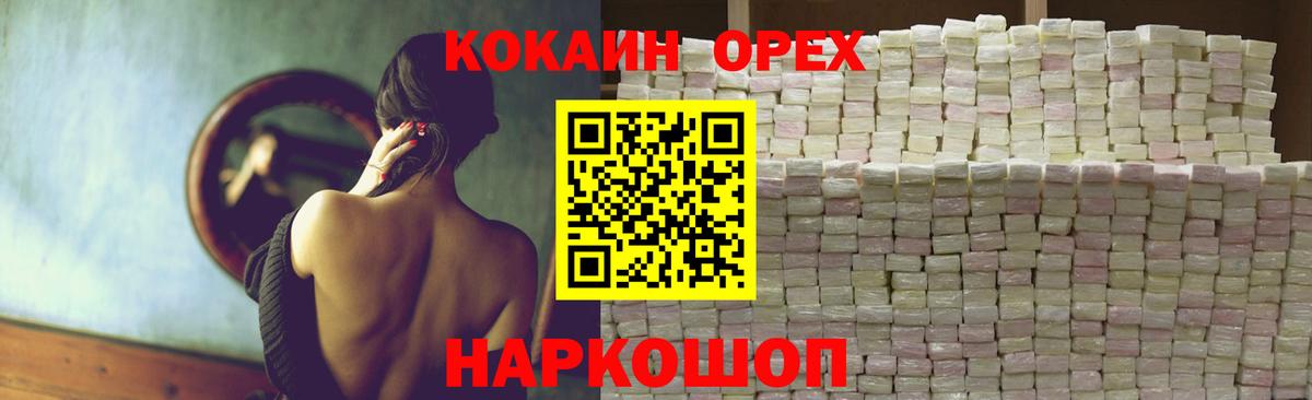 КОКАИН Fish Scale  Вход с VPN  Нурлат  КОКАИН Перу 
