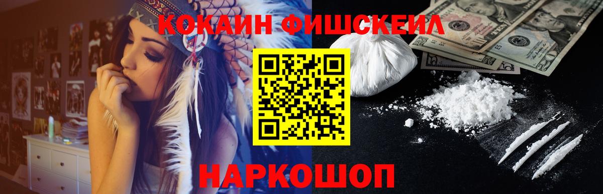 Cocaine 97% Нурлат