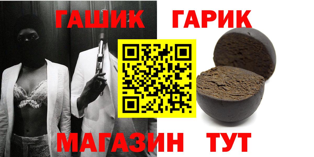 ГАШИШ Ice-O-Lator  ГАШ гашик  Вход с VPN  Нурлат 