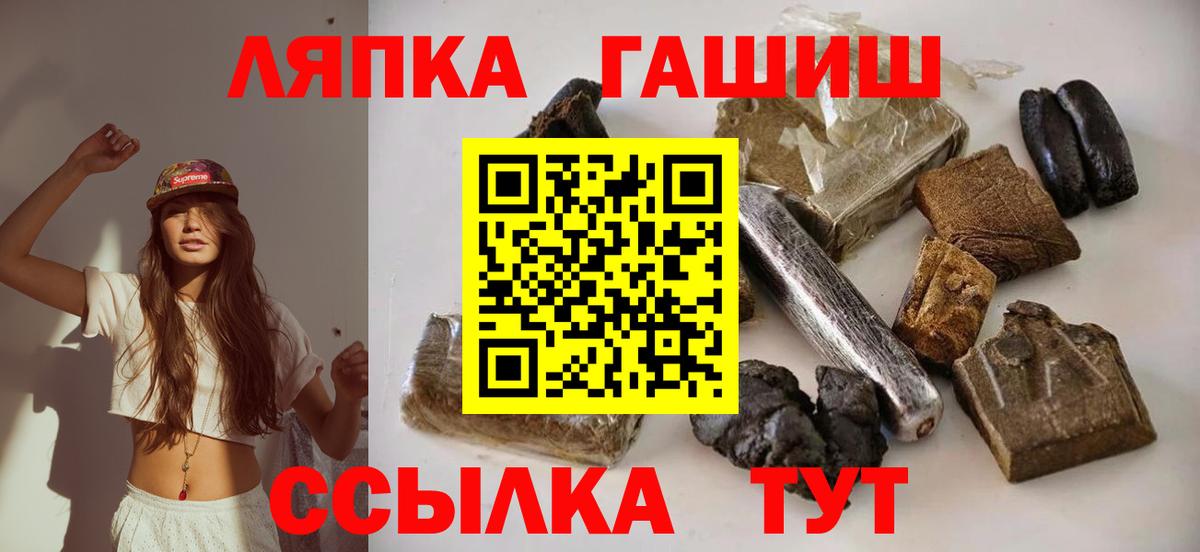 ГАШИШ Cannabis Нурлат