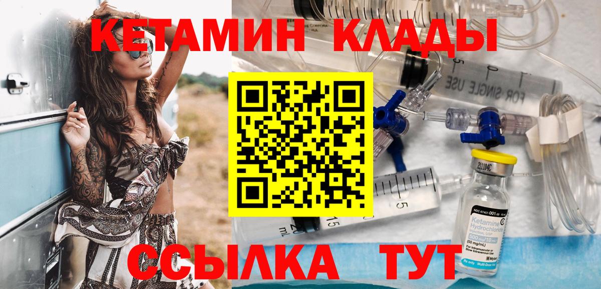 КЕТАМИН VHQ Нурлат