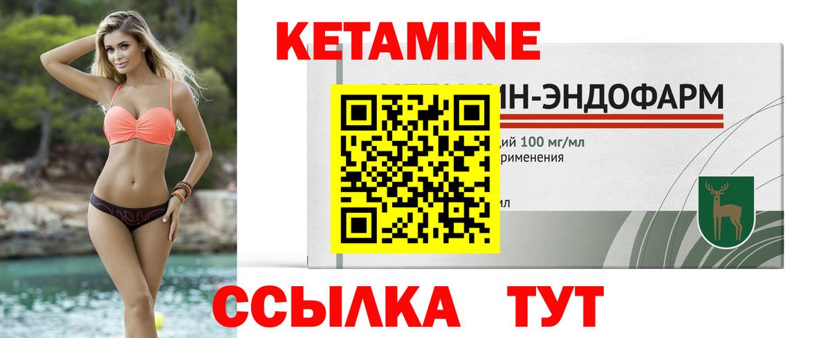 Кетамин ketamine  Вход с VPN  omg маркетплейс  Нурлат 