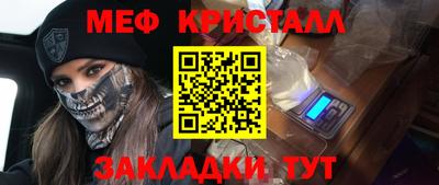 мяу мяу кристалл Владикавказ