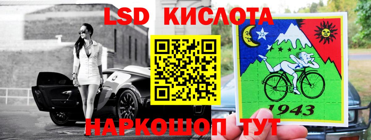 Лсд 25 экстази кислота Нурлат