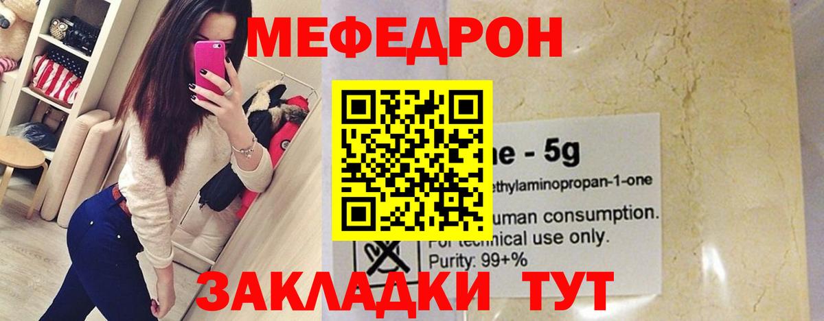 МЕФ 4 MMC  Мефедрон  Нурлат  Вход с VPN 