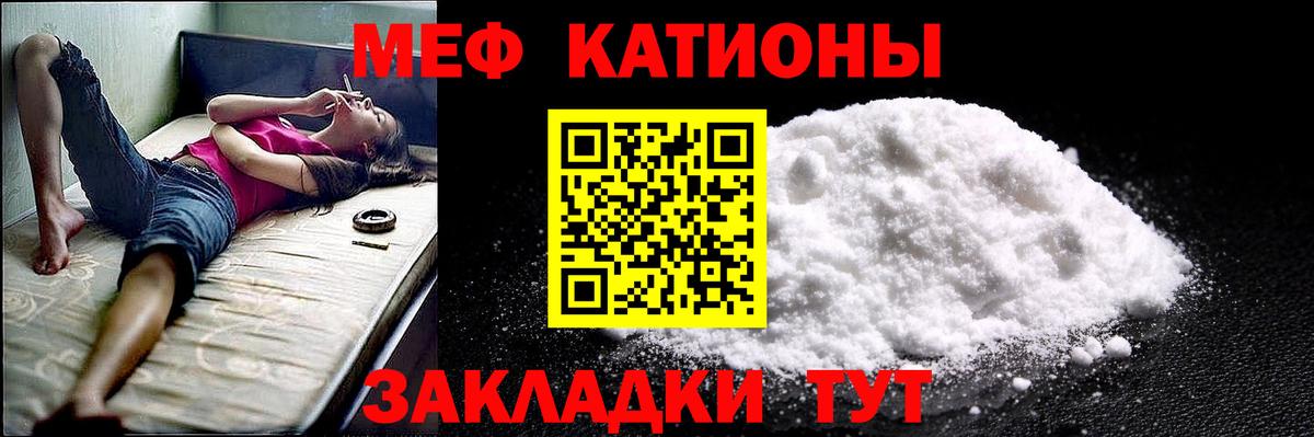 Мефедрон  Нурлат