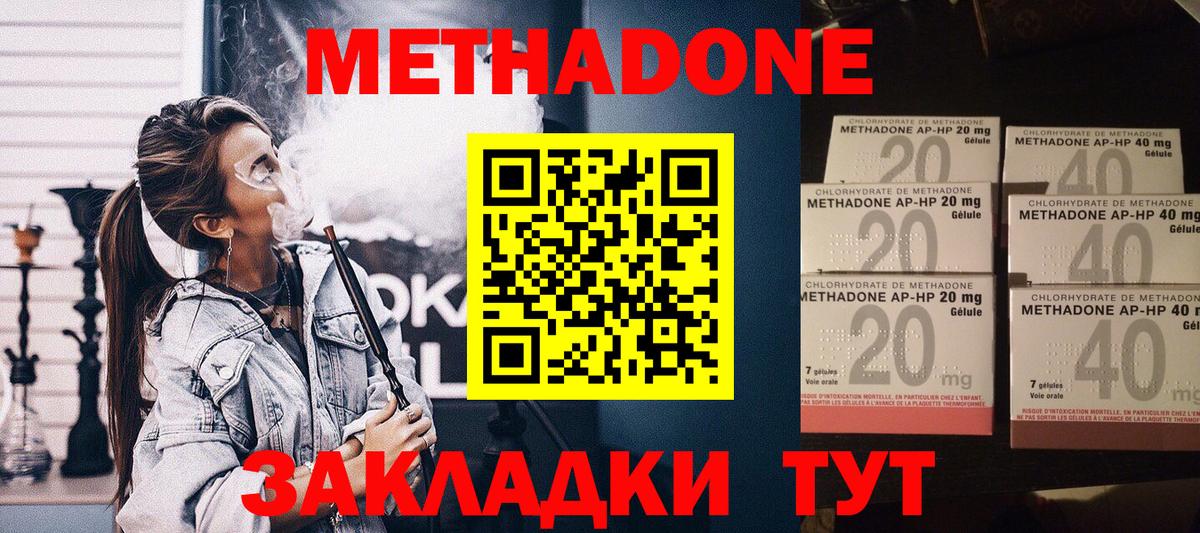 Метадон белоснежный  Вход с VPN  Нурлат  МЕГА как войти  МЕТАДОН VHQ 