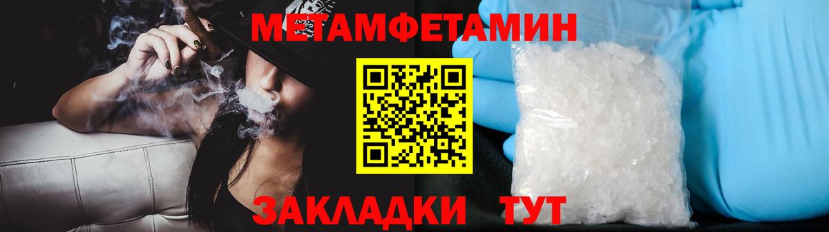 МЕТАМФЕТАМИН витя Нурлат