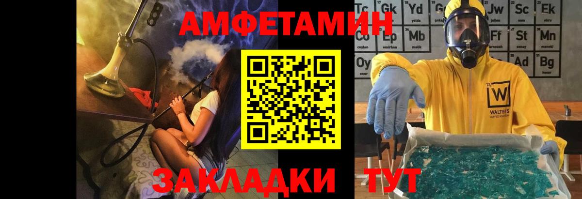 Нурлат  Метамфетамин Methamphetamine  Вход с VPN 