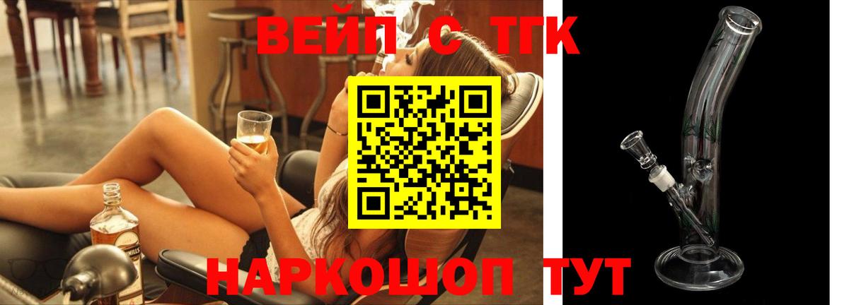 Дистиллят ТГК гашишное масло  ТГК концентрат  что такое наркотик  Вход с VPN  Нурлат 