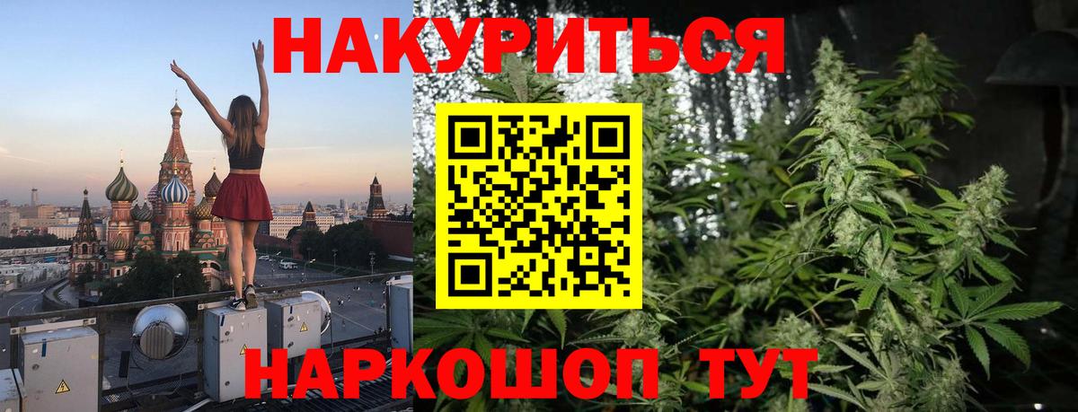 Бошки марихуана LSD WEED Нурлат